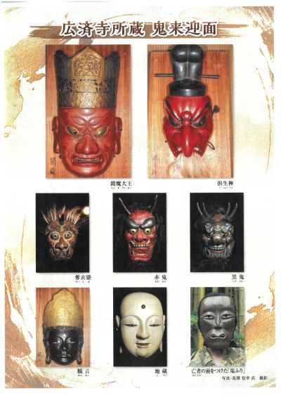 鬼来迎展　チラシ裏面