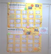 光小児童作品写真