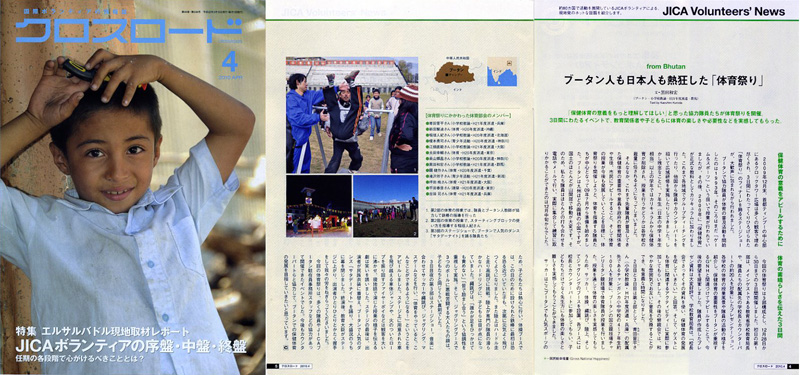 「クロスロード」平成22年4月号