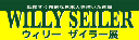 ウィリー・ザイラー展 平成18年4月29日（土）～6月4日（日）開催