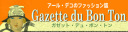 ガゼット・デュ・ボントン展 平成18年12月2日（土）～12月17日（日）開催