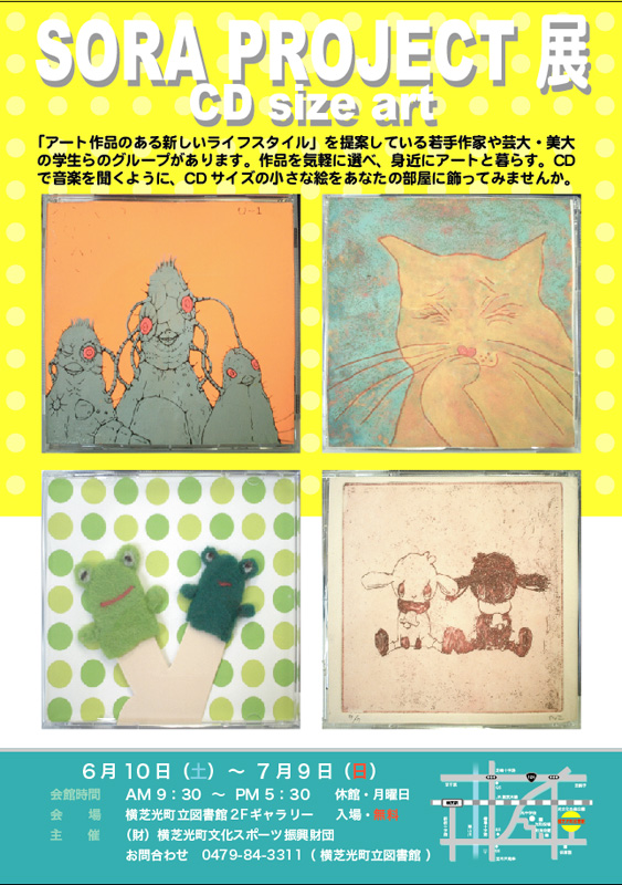 SORA Project